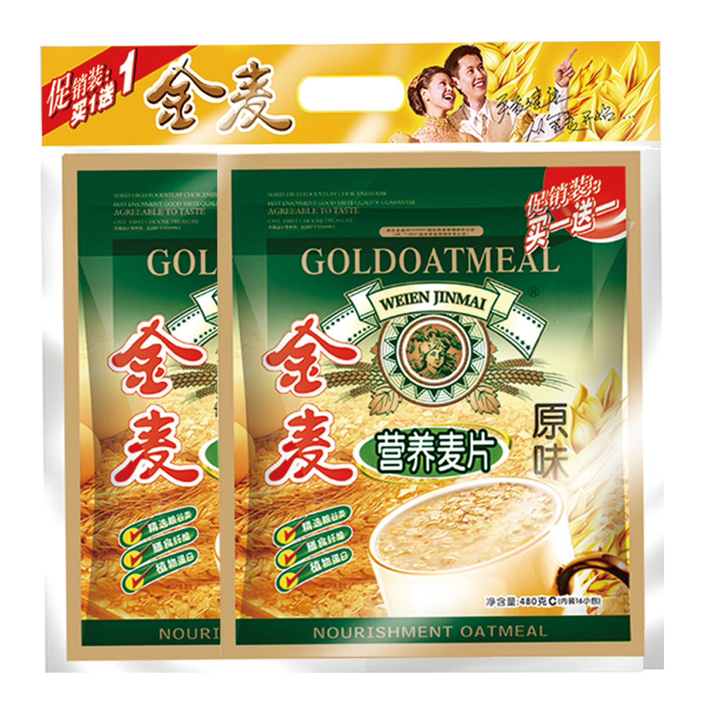 金麦买一送一营养麦片（原味)